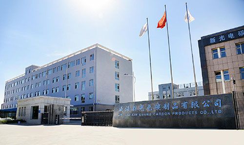  威海新光電碳制品有限公司網(wǎng)站近期即將上線，敬請期待