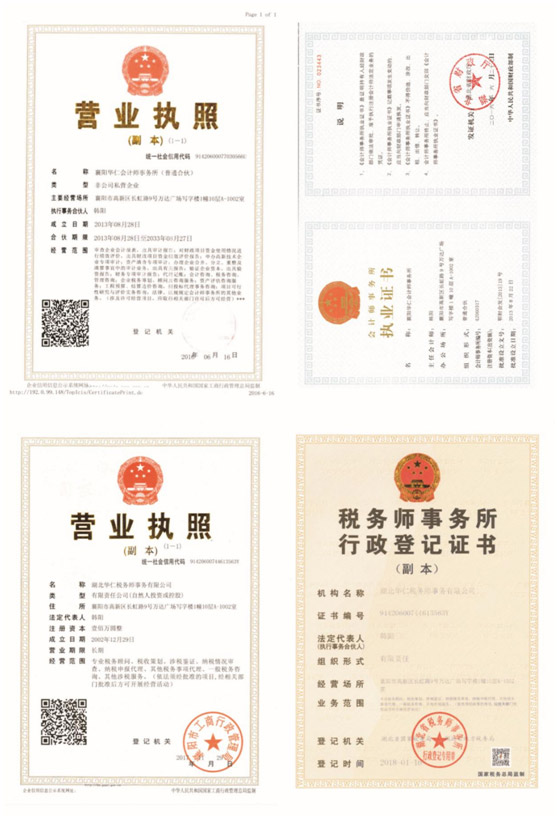 營業(yè)執(zhí)照、資質證書.jpg