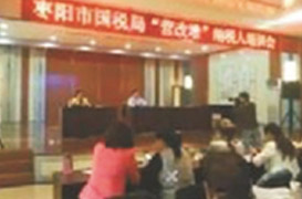 2016年襄州區(qū)建筑業(yè)“營改增”、老河口市房地產(chǎn)業(yè)“營改增”、棗陽市四大行業(yè)“營改增”培訓講座